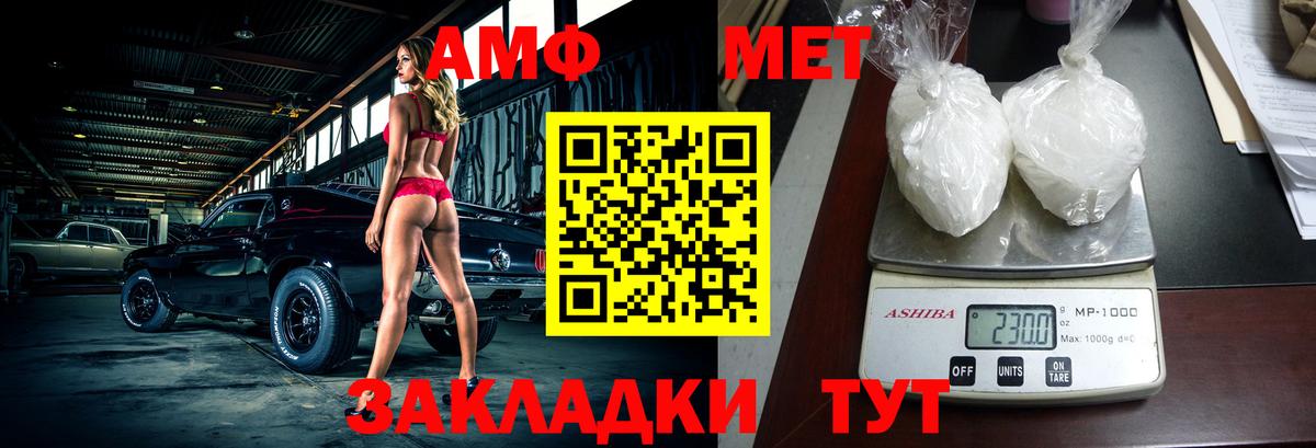 Амфетамин 97% Туймазы
