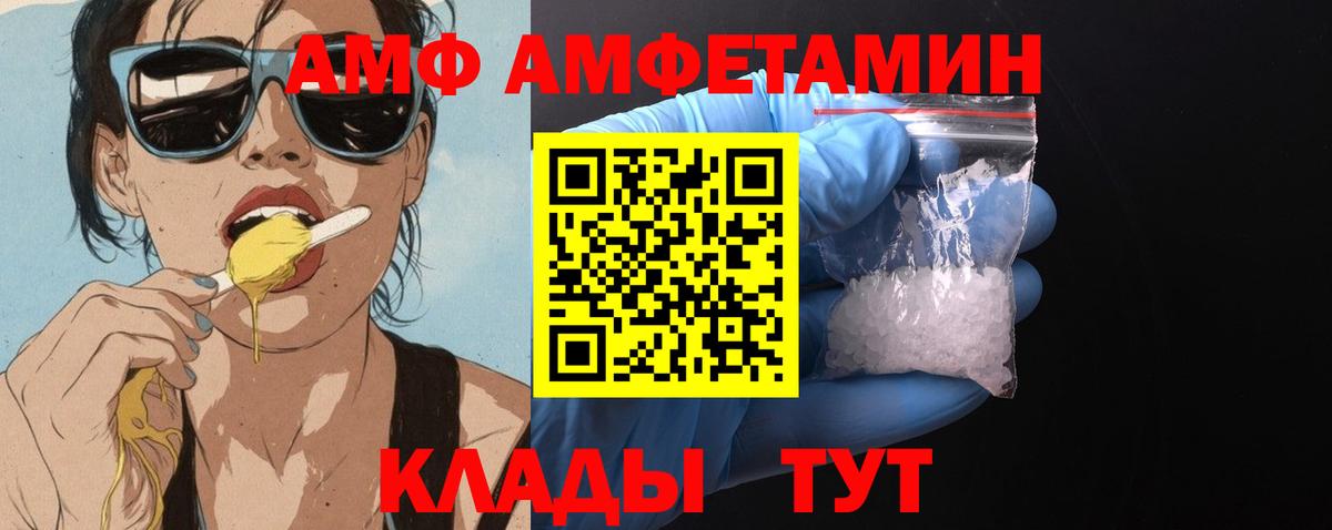 АМФ  Вход с VPN  Туймазы  Amphetamine 97% 
