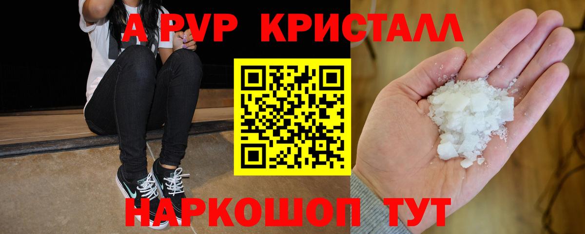 APVP СК  А ПВП  Туймазы  Alpha-PVP VHQ  Вход с VPN 