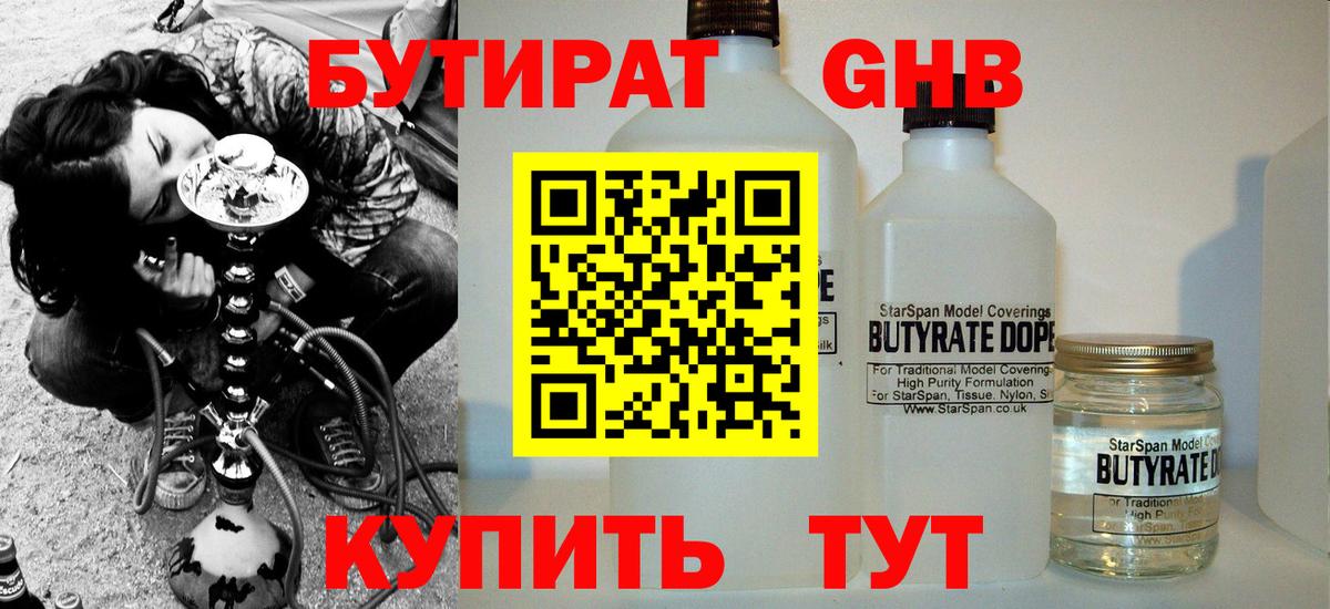 БУТИРАТ бутик Туймазы