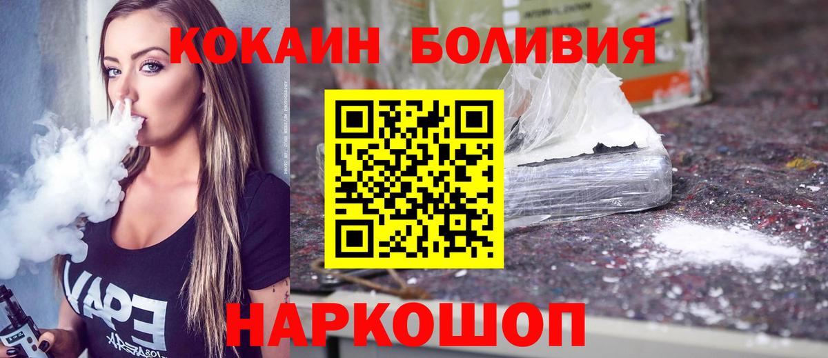 Туймазы  Cocaine 98%  Кокаин  Вход с VPN 