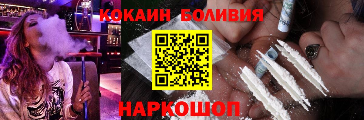 Cocaine Боливия Туймазы