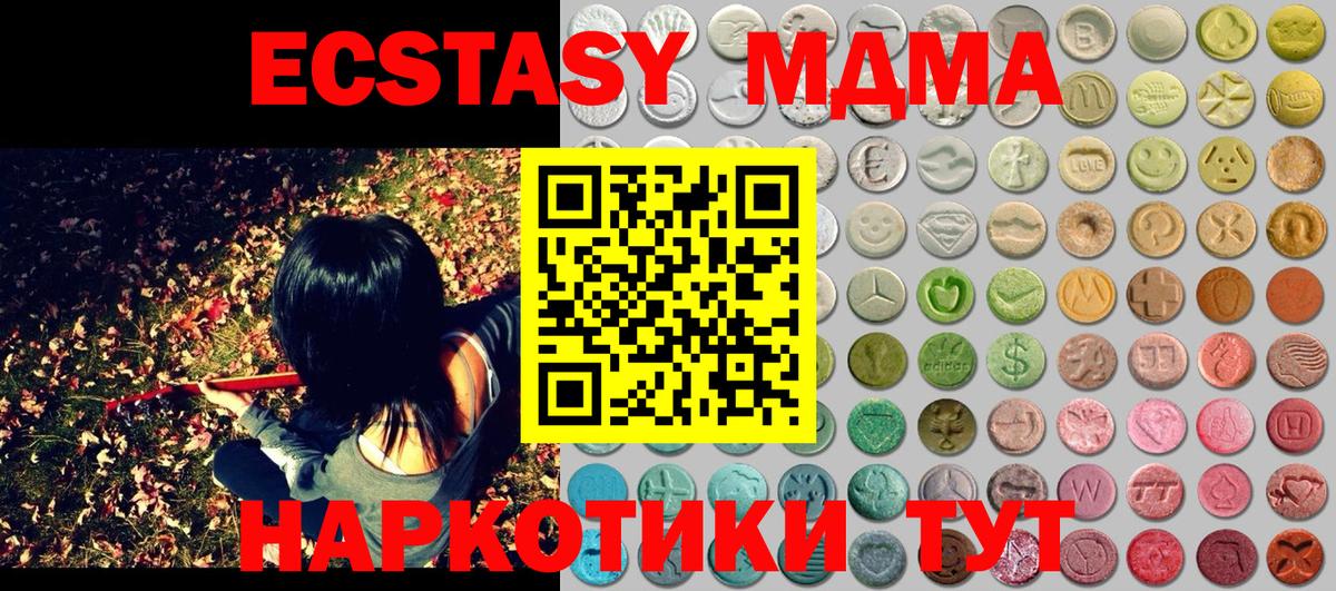 ЭКСТАЗИ 280 MDMA Туймазы