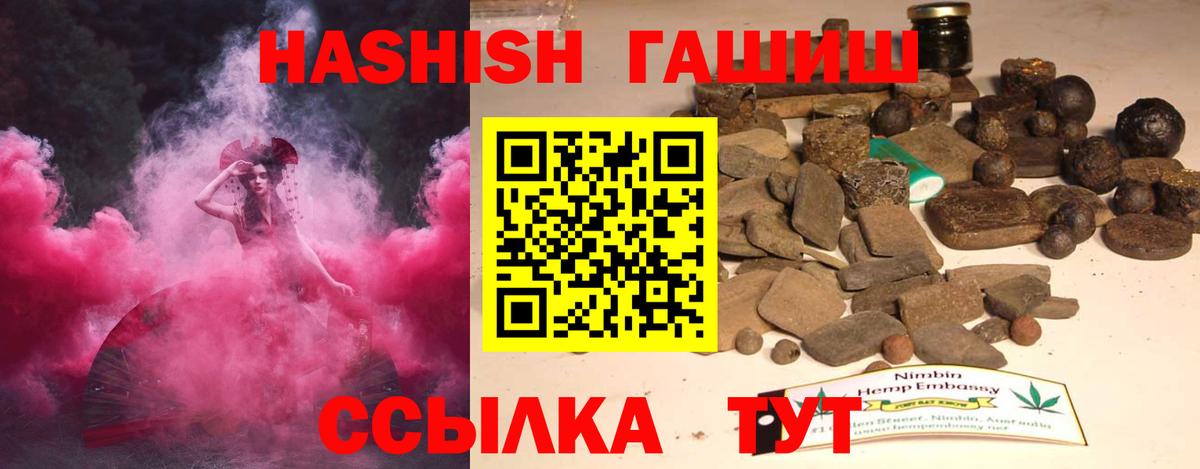 Туймазы  ГАШ  Вход с VPN  Гашиш гашик  Гашиш гашик 