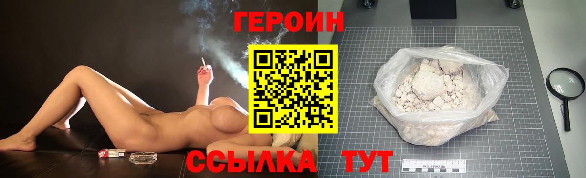 Героин Афган Туймазы
