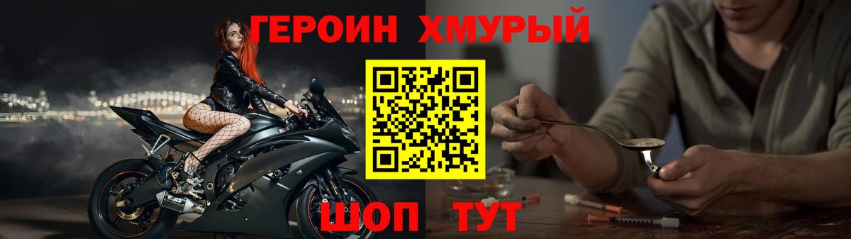 Туймазы  ГЕРОИН  Вход с VPN  Героин белый 