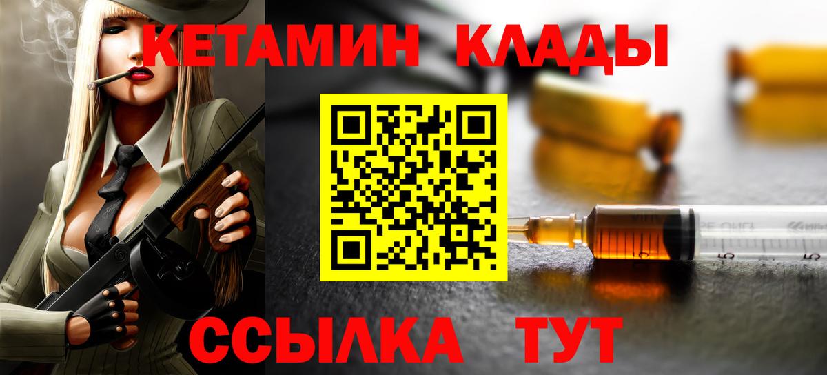КЕТАМИН VHQ  Вход с VPN  Туймазы  Кетамин ketamine 