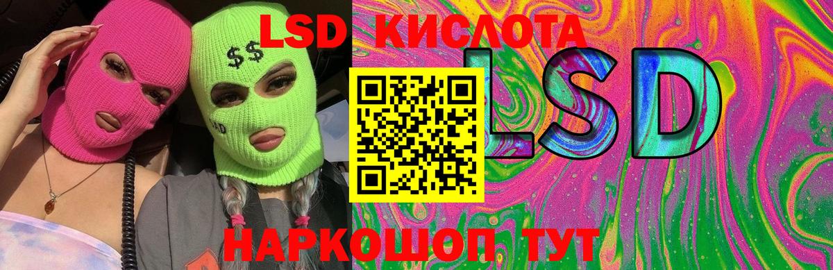 LSD-25 экстази кислота Туймазы