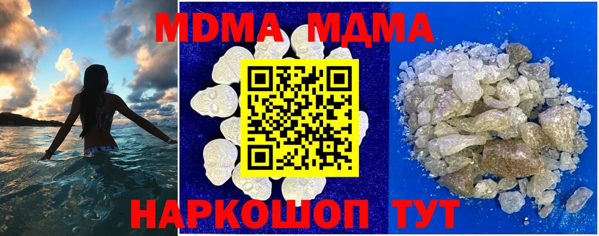 Туймазы  МДМА кристаллы  МДМА  MDMA молли  Вход с VPN 