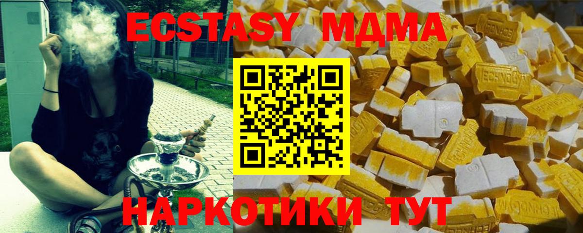 МДМА Molly Туймазы