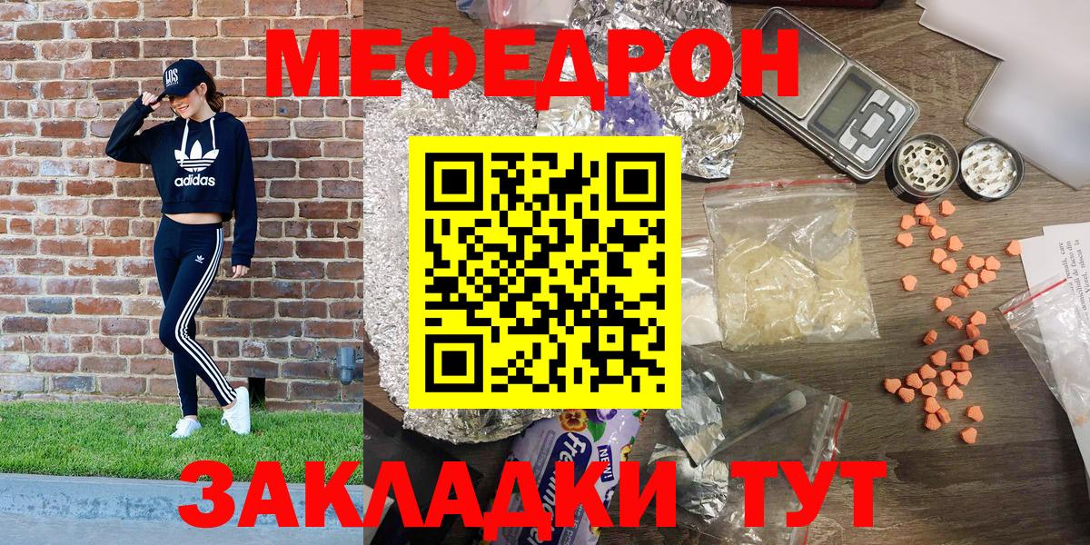 Мефедрон мука Туймазы