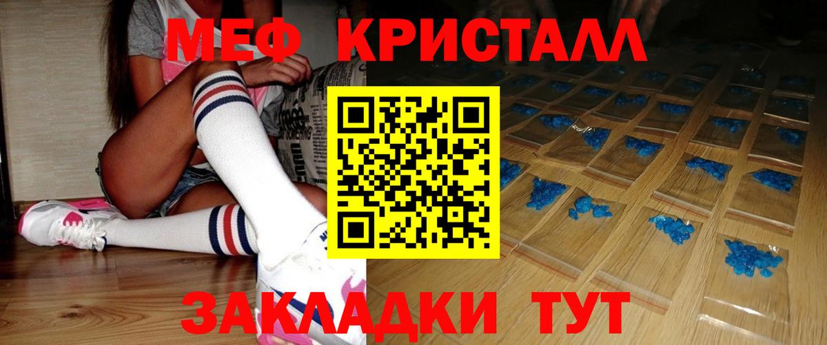 МЯУ-МЯУ  Мефедрон кристаллы  Вход с VPN  Мефедрон мяу мяу  Туймазы 