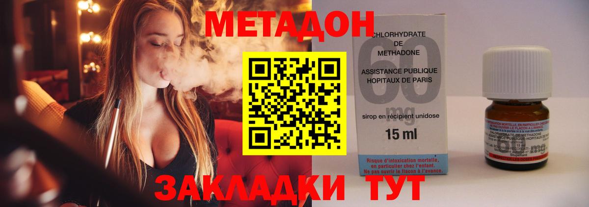 ОМГ ОМГ онион  МЕТАДОН VHQ  Вход с VPN  Туймазы 