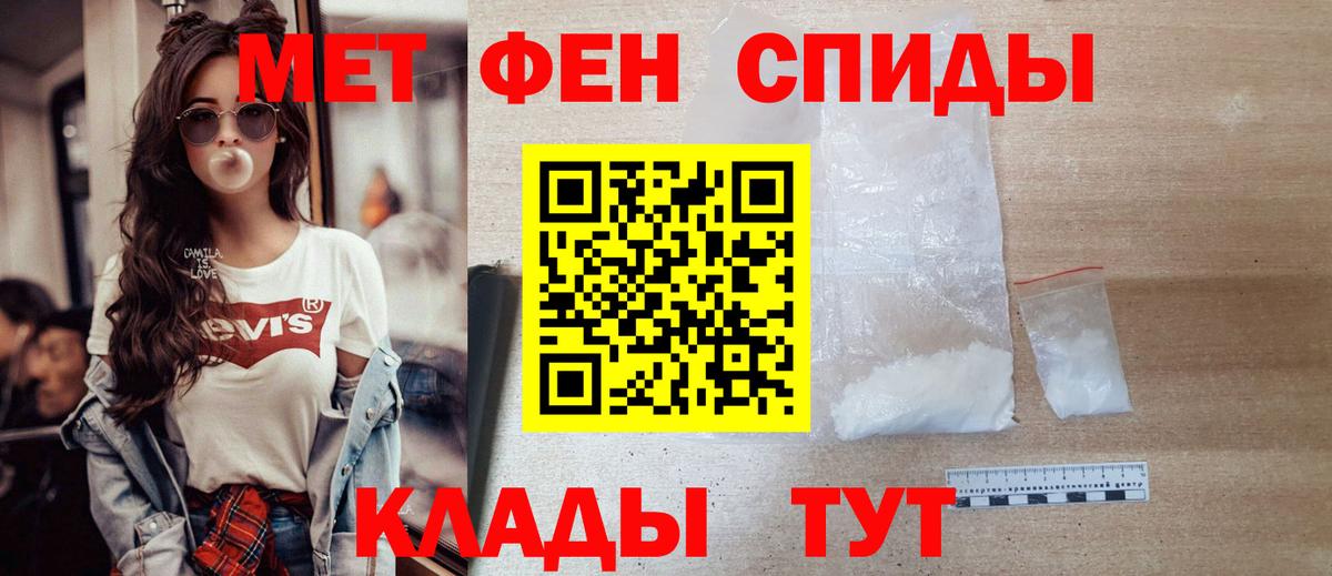 Первитин пудра  Первитин пудра  Туймазы  Вход с VPN 