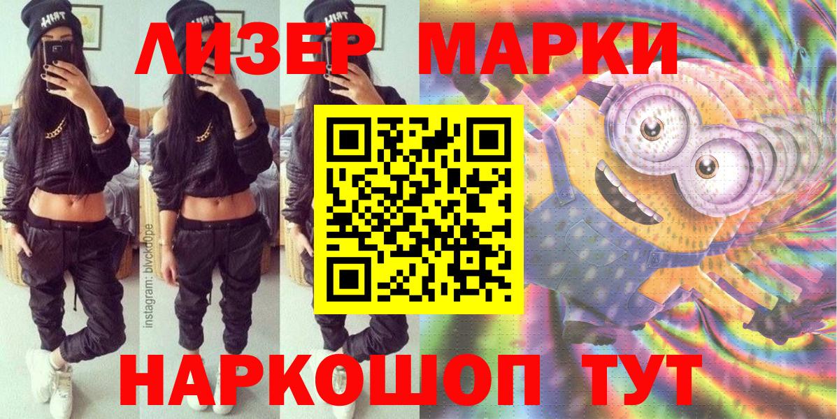 Марки 25I-NBOMe  Вход с VPN  Туймазы  Наркотические марки 1,5мг 