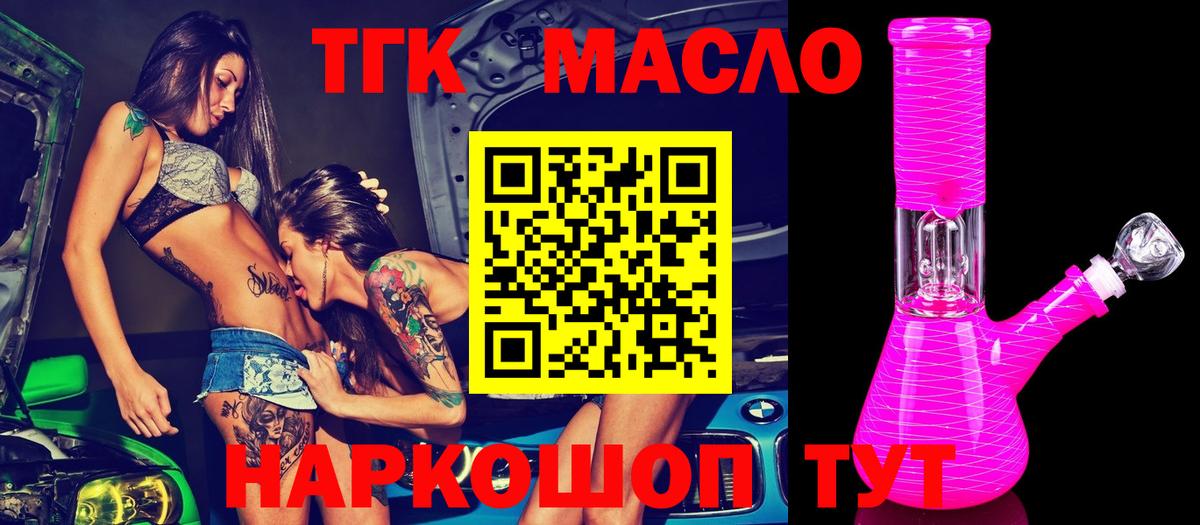 даркнет сайт  Вход с VPN  Туймазы  ТГК концентрат 