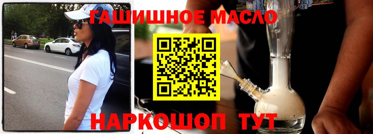 Дистиллят ТГК вейп с тгк Туймазы